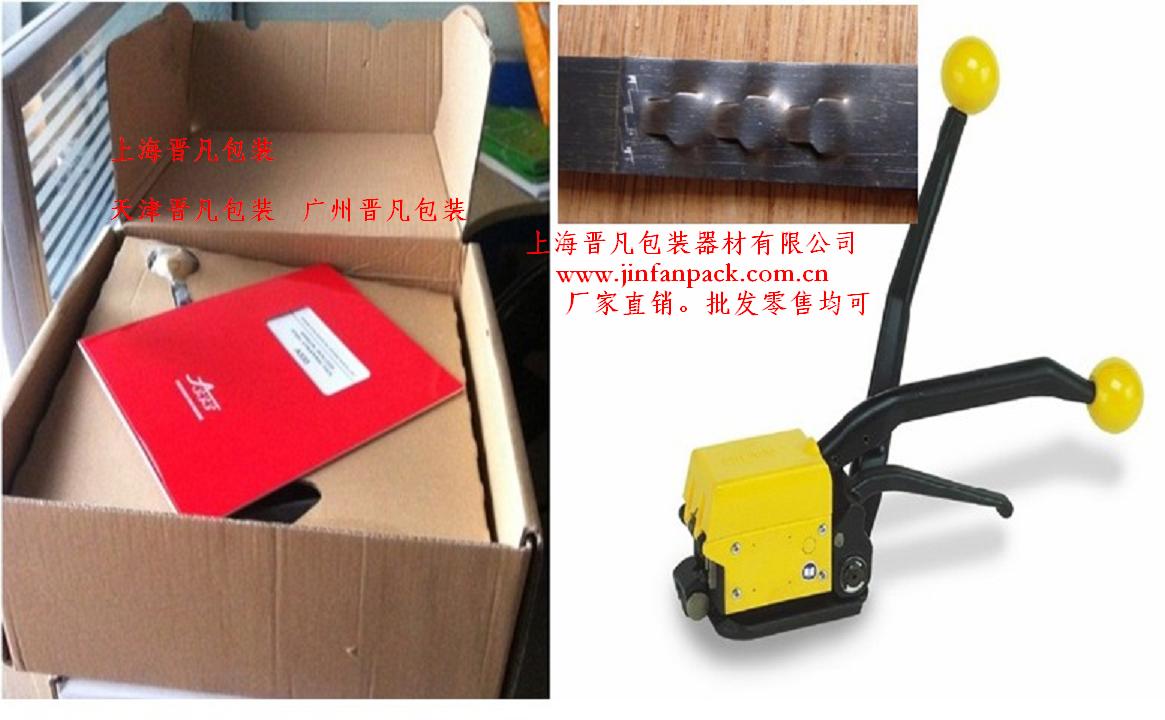 A333钢带免扣打包机