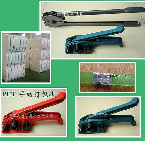 PET/PP手动打包机收紧器