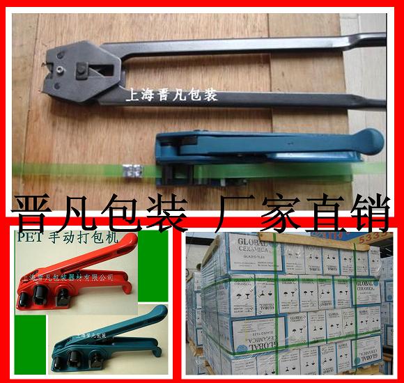 T220/C1908手动打包机