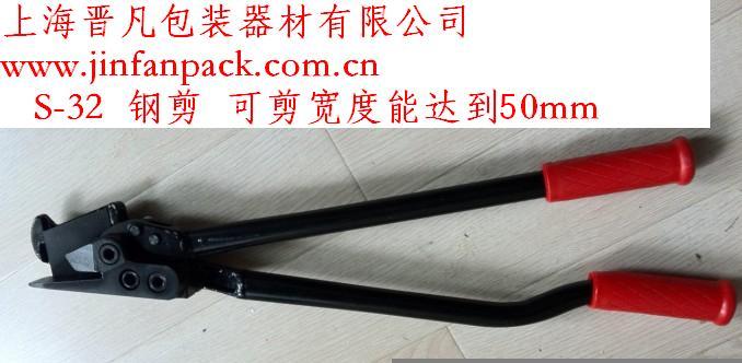 S-32开包剪